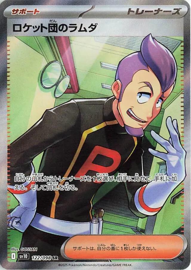 Japanese Glory of Team Rocket Team Rocket's Petrel Pokémon card